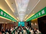 吉林省兔宝宝经销商半年度会议暨第七届环保中国行启动会成功召开