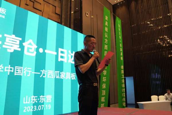 板材网
