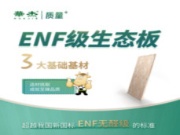 不是所有的板材都用实木芯