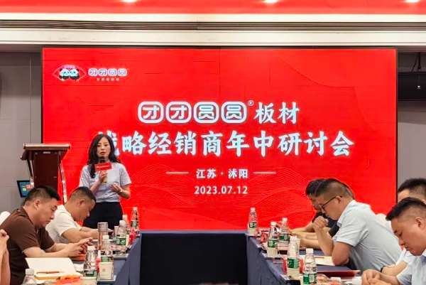 板材网
