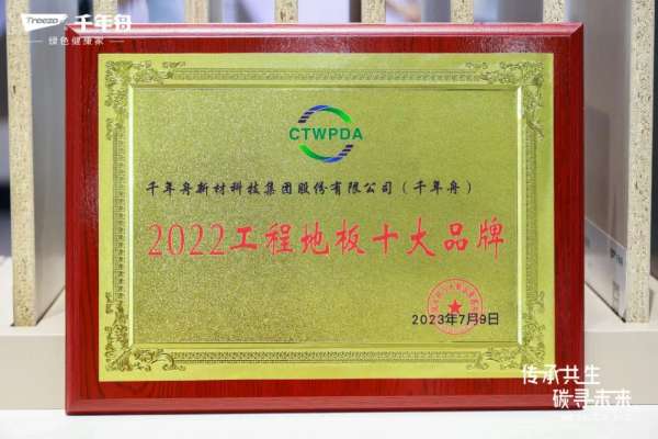 板材网