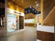 兔宝宝装饰材料研发中心新增5个研发项目