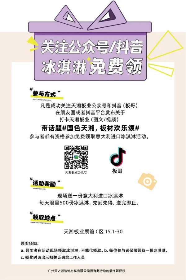 板材网