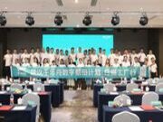 武汉千年舟数字航母计划丨日照临沂工厂行圆满收官！