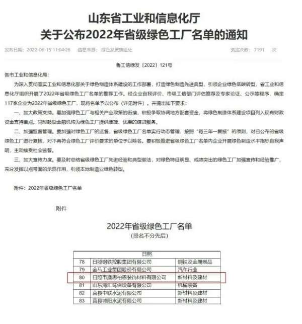 板材网