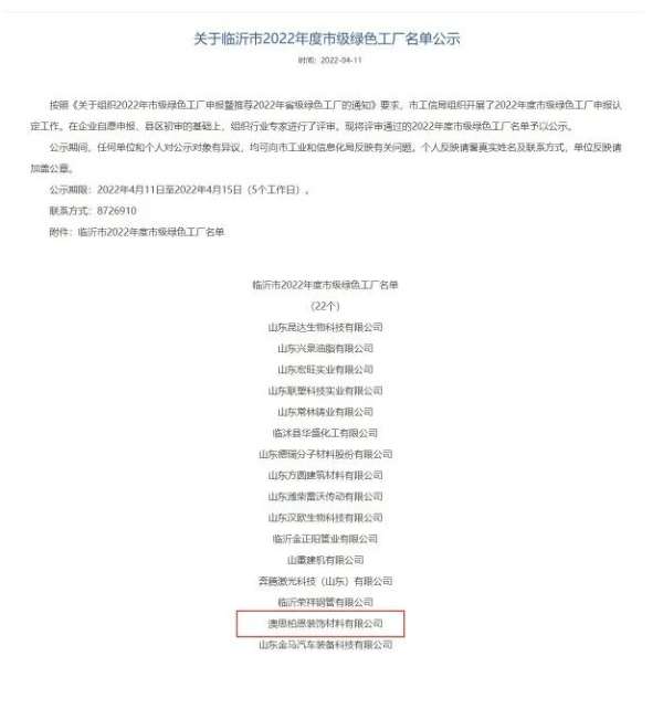 板材网