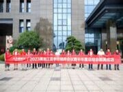 前进·无止境 | 黑龙江经销商会议暨半年度总结会顺利召开