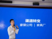 “砥砺前行 聚力登峰”2018大王椰板材大商计划年中恳谈会圆满成功！