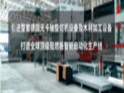 伟业牌阻燃板成为重庆来福士广场指定阻燃板品牌
