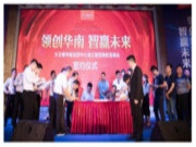 乘胜追击领创华南，招商目标完成率达153%