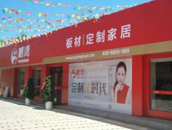 板材网