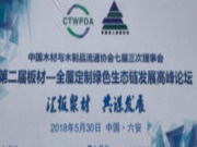 莫干山板材获殊荣成中国板材、地板国家品牌双料王！
