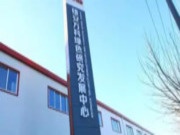 莫干山板材品牌受邀出席《住宅全装修评价标准》雄安工作会议暨第二届全装修产业领袖峰会