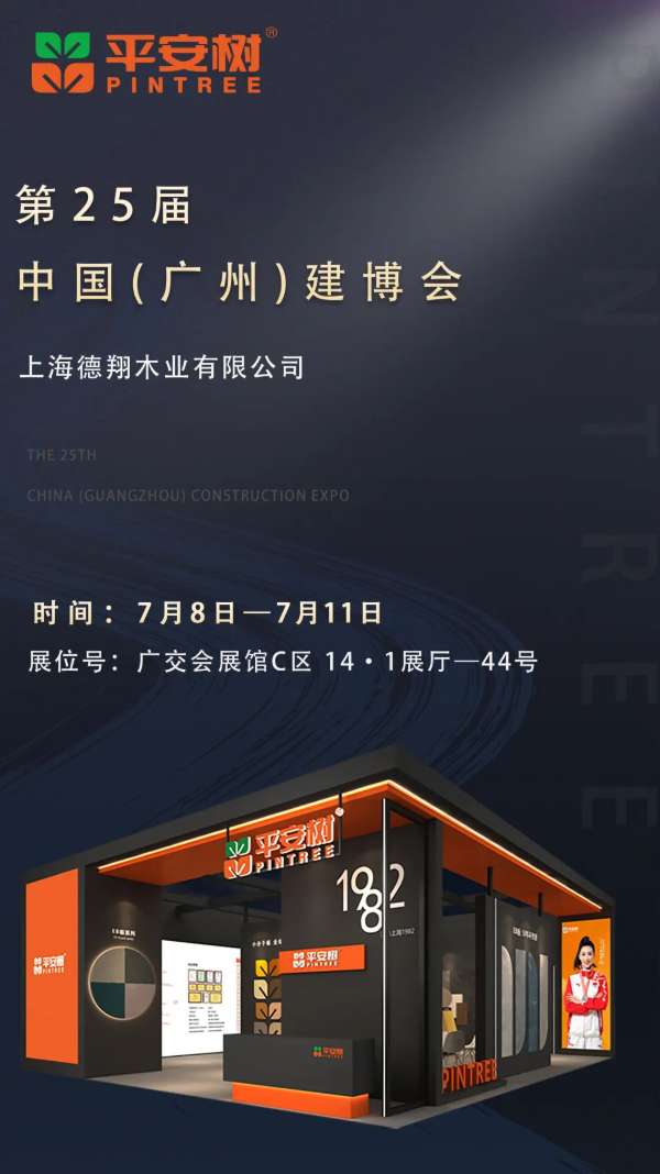 板材网