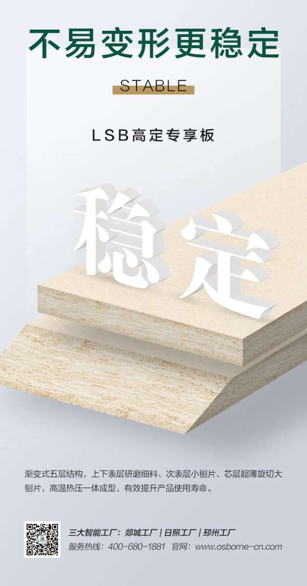 板材网