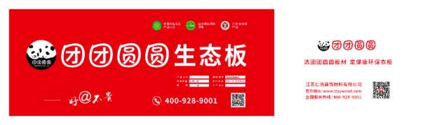 板材网