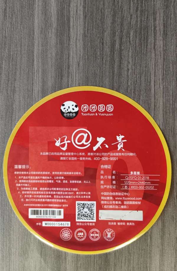 板材网