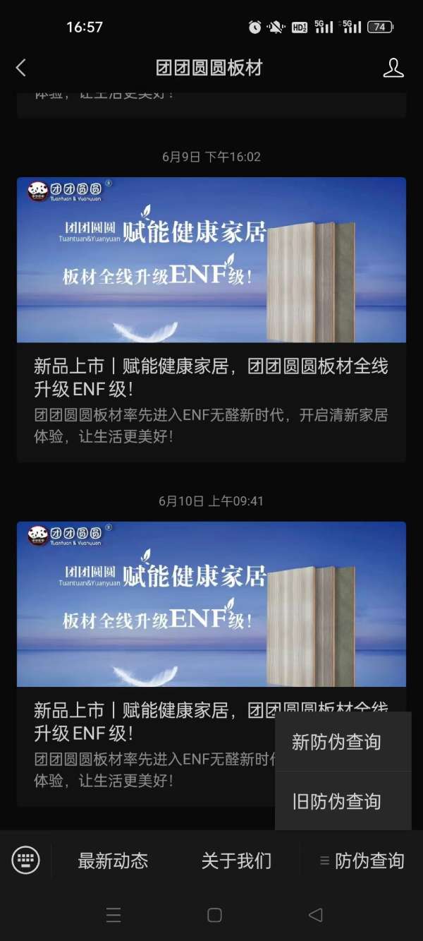 板材网