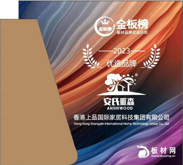 板材网