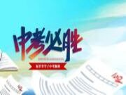 中考加油！安氏亚森愿你落笔生花，不负努力，考上理想高中！
