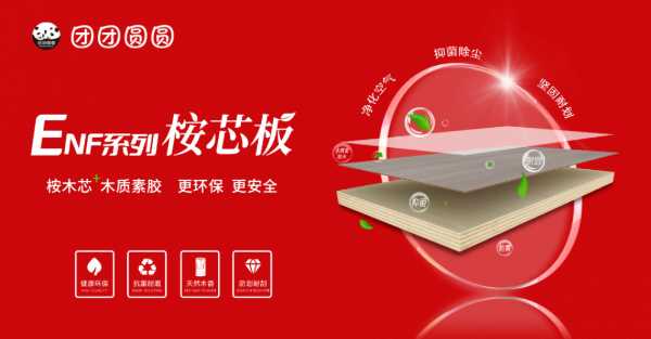 板材网
