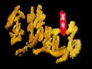 种下百年塑人初心，收获千年蓬勃未来