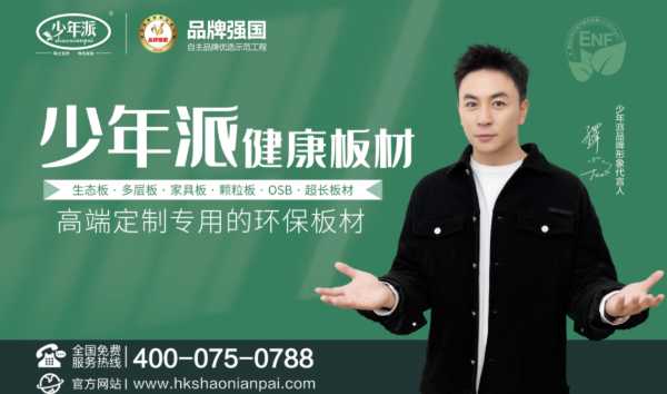 板材网