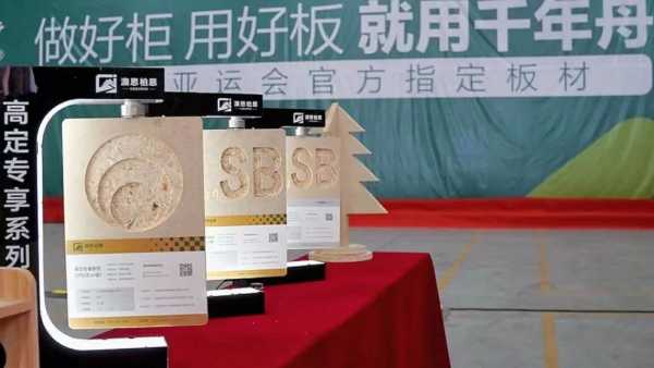 板材网