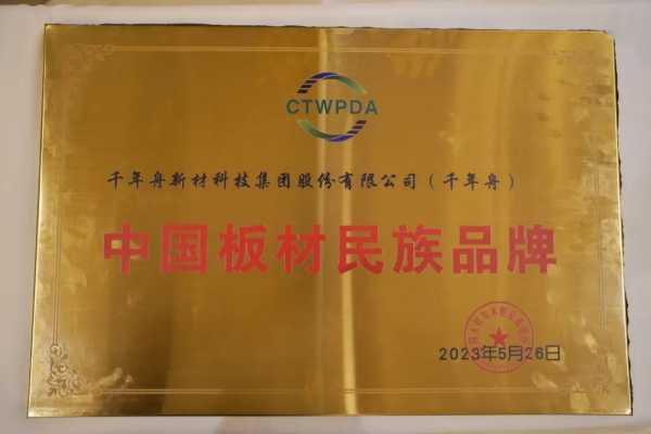 板材网