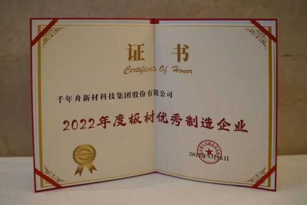 板材网