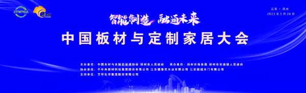 板材网