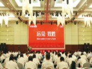 远见未来，业绩致胜——2018鹏鸿板材年中工作会议启幕新征程