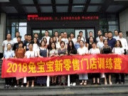 与时代同步，与科技同行——新零售门店训练营培训