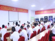 金利源板材--大力推进品牌影响力建设，提升品质服务工作培训会