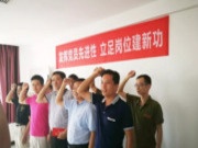 2018武汉双龙木业党建会简报