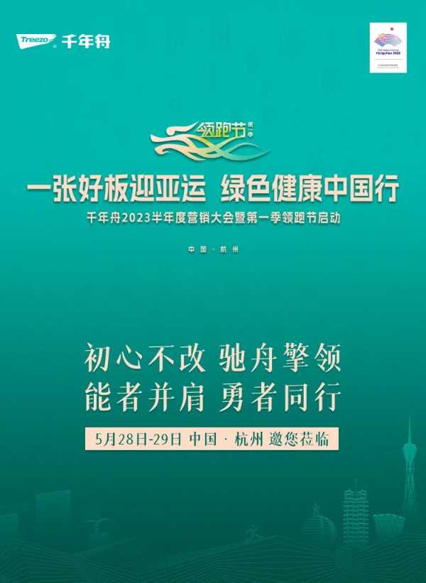 板材网
