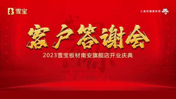 板材网