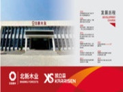 Karrisen凯立森MDP双饰面精板全面上市，打造环保高端建材！