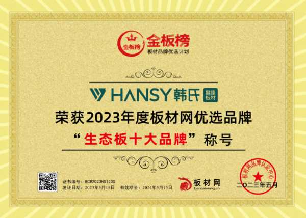 板材网