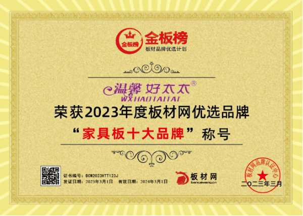 板材网