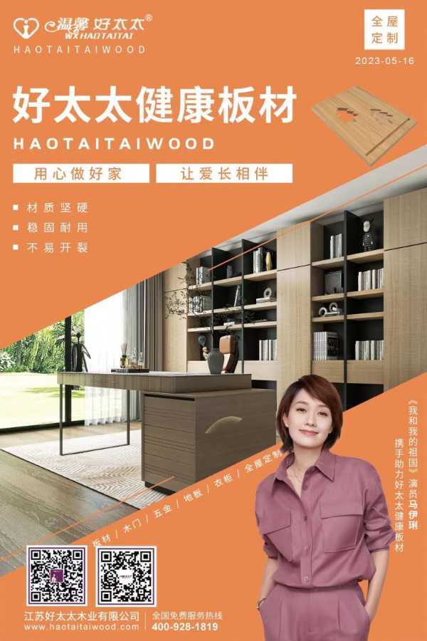 板材网