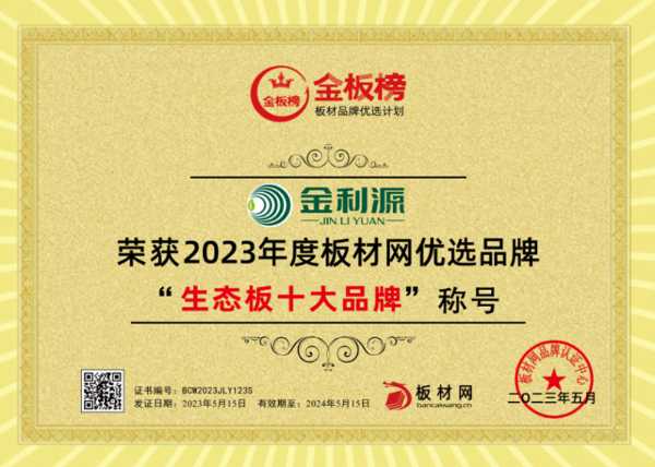 板材网