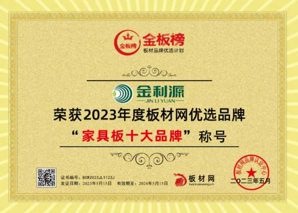 板材网