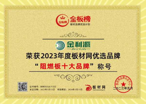 板材网