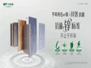 科技引领·智造未来丨致力研产销一体化，聚焦千年舟品质革新