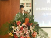 升级助力 冲刺前行——韩师傅板材2018年营销公司上半年工作总结暨下半年工作部署圆满结束！