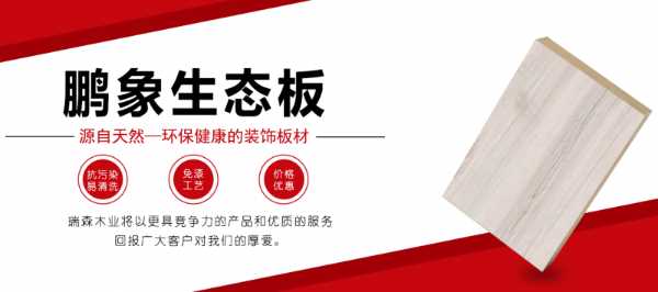 板材网