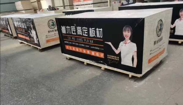 板材网
