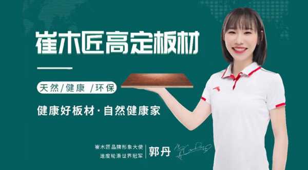 板材网