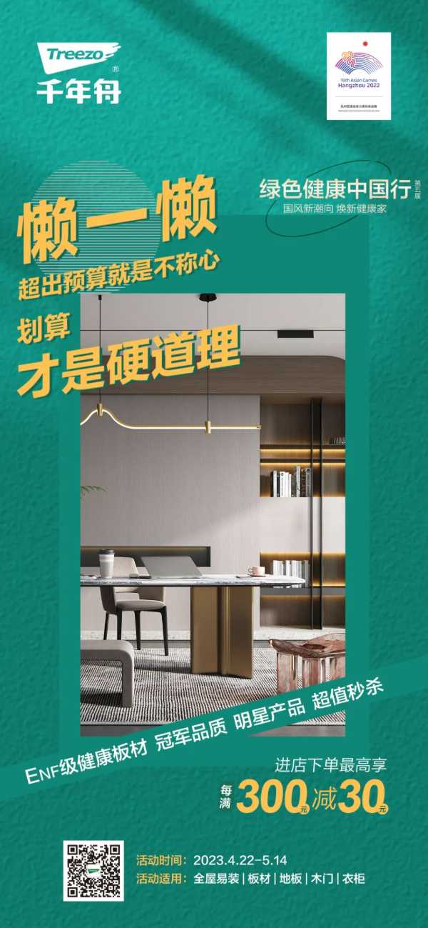 板材网